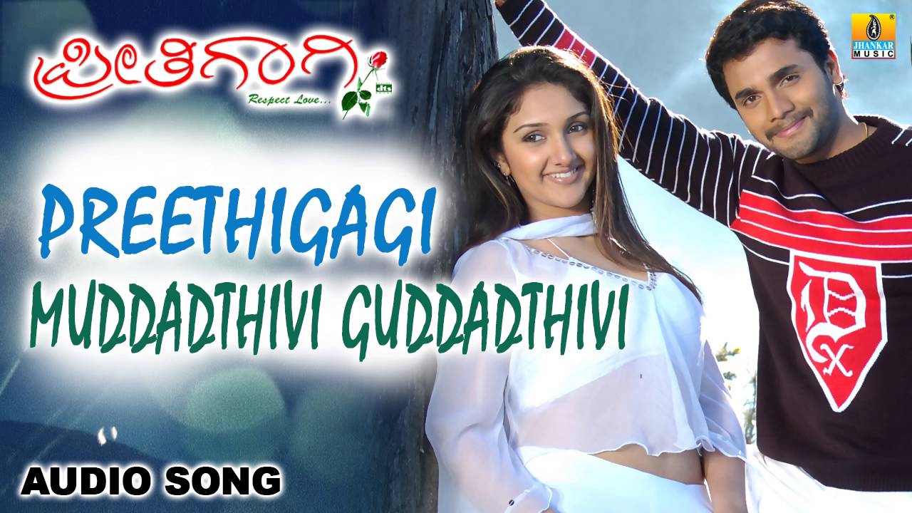 Muddadtivi Guddadtivi Lyrics  | Preethigaagi | Murali, Sridevi | Shankar Mahadevan | S A Rajkumar
