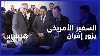 سفير الولايات المتحدة الأمريكية  بالمغرب يزور ثانوية ''ضاية عوا''  بإقليم إفران thumbnail