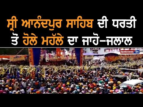 The Glory Of Hola Mahalla From Anandpur Sahib