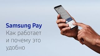 Samsung Pay — как работает видео