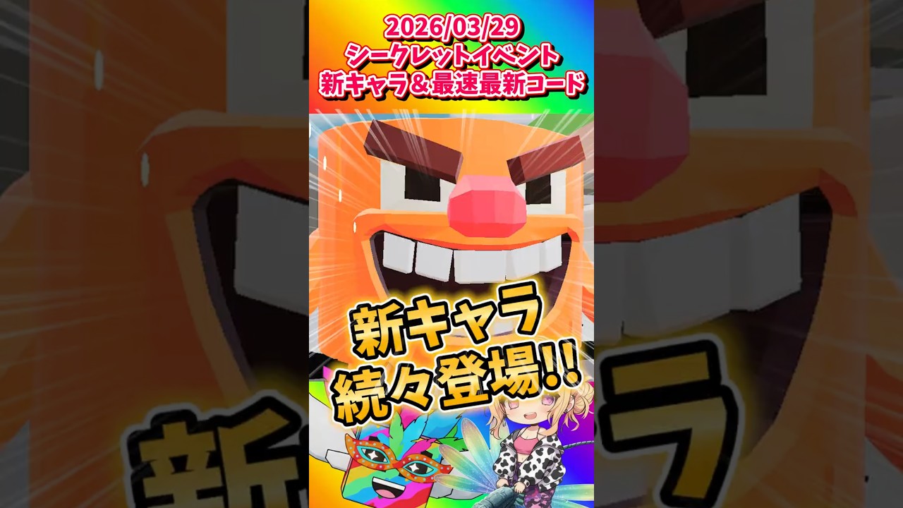 【最新最速ブレインロット】 今週はなにでた？ 最新コード🔒 #フォートナイト #fortnite #shorts