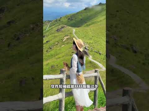 中國最適合夫妻退休養老的宜居城市 #真實的中國 #旅游 #
