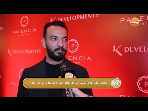 Al Shams TV Coverage