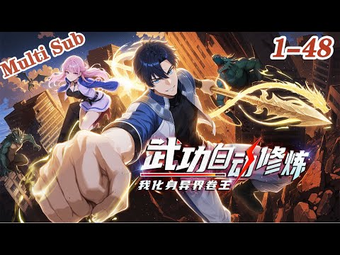 💥【New】【Multi Sub】Auto Cultivation: I’m the Grind King EP1-48 #anime #animation