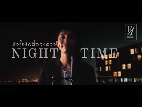Nighttime [English Cover] (Ost. F4 Thailand) หัวใจรักสี่ดวงดาว - Bright Vachirawit | Daryl Cosinas