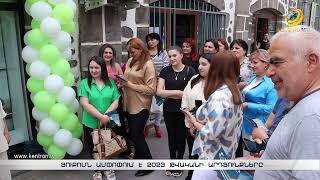 Յուքոմն ամփոփում է 2023 թվականի արդյունքները
