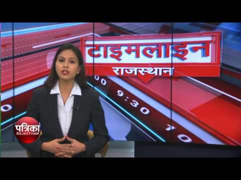 Watch lagu Images Videos News Today Patrika, Watch Images News Today Patrika free Watch Images, Watch Images News Today Patrika