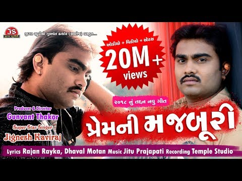 Prem Ni Majburi - Jignesh Kaviraj - New Gujarati Song