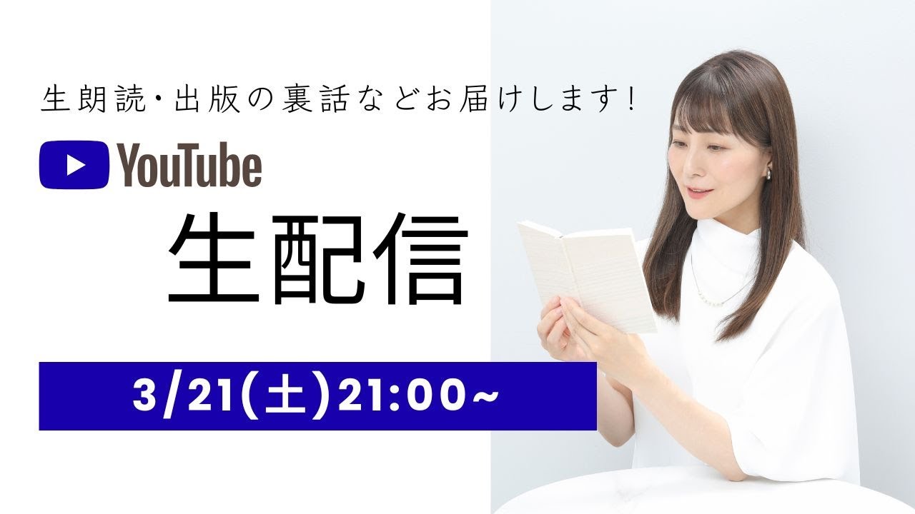 しまえりこの朗読読み聞かせ・生配信