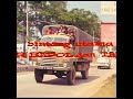 OST PREBET LAPOK 1979