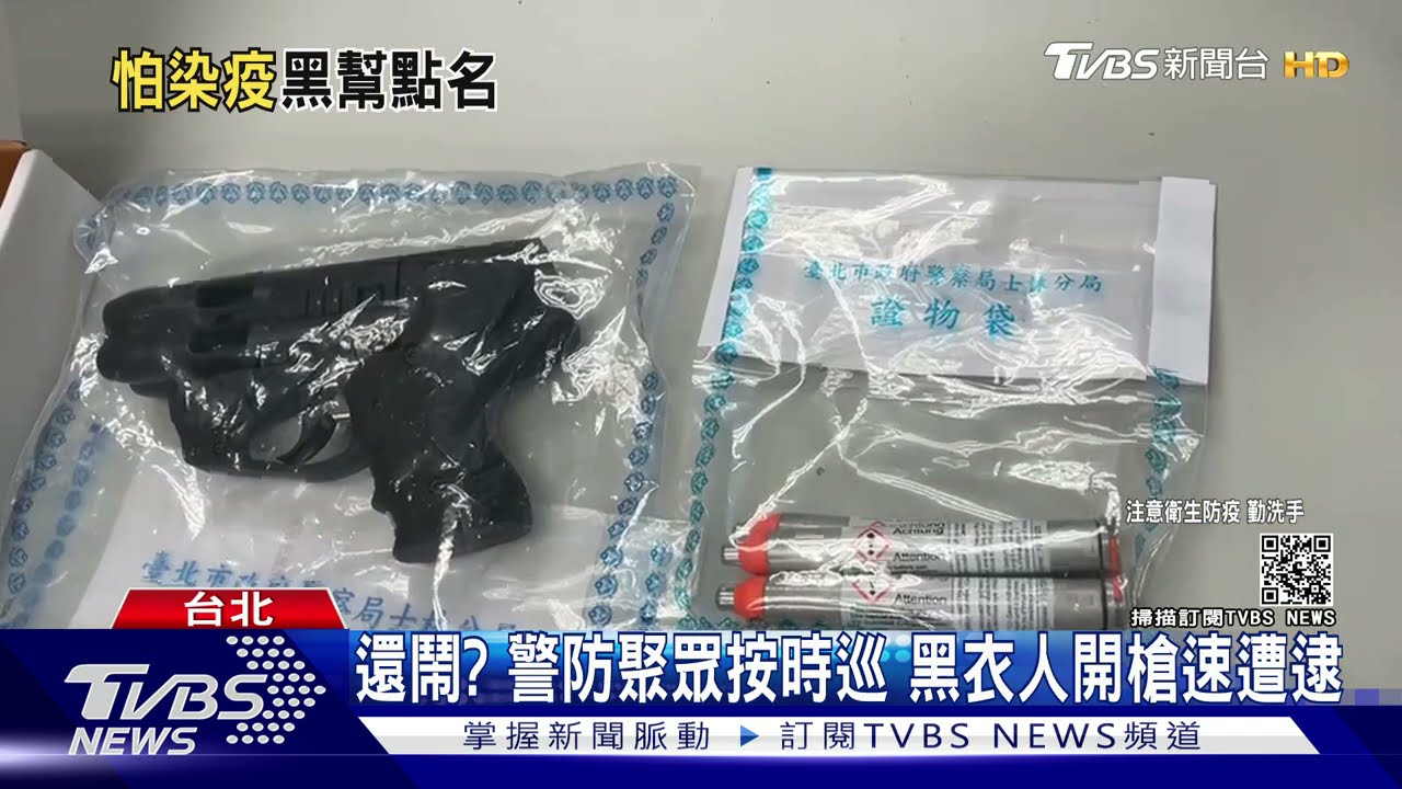 防染疫堂口淪陷!黑幫下禁足令 按時點名