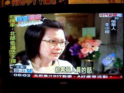 FB李郁淇0984-350-504。 LIME ID：mtq9988淇淇接髮達人 年代新聞採訪淇淇接髮踢爆雅虎奇摩拍賣檢舉客服擺爛長達2年之久2011年7月13日