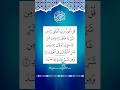 SURAH AL FALAK Egzon Ibrahimi Quran Egzonibrahimi Shorts