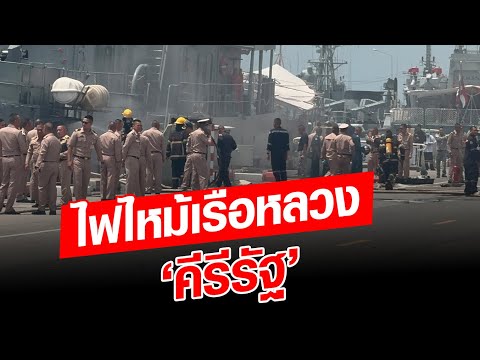 คลิกเพื่อดูคลิปวิดีโอ