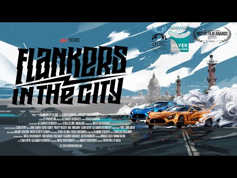 Фланкеры: дрифт в городе | Flankers in the city