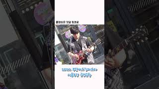 빨강 - 밴드 서울부인 (2022 부산버스킹페스타 다시보기)