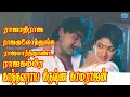 Rajathi Raja Raja Gulothunga Raja Marthanda Raja Kambeera Kathavaraya Krishna Kamarajan Naga Audios