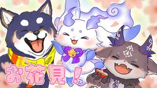 【お花見】＃ふらっふぃい でお花見するよ【ルンルン/でびでび・でびる/黒井しば】