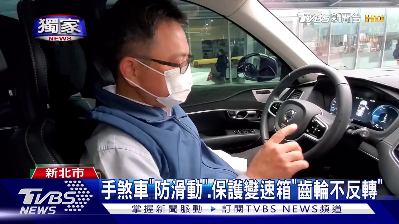 忘拉手煞? 轎車遭撞滑行「變速箱」恐受損