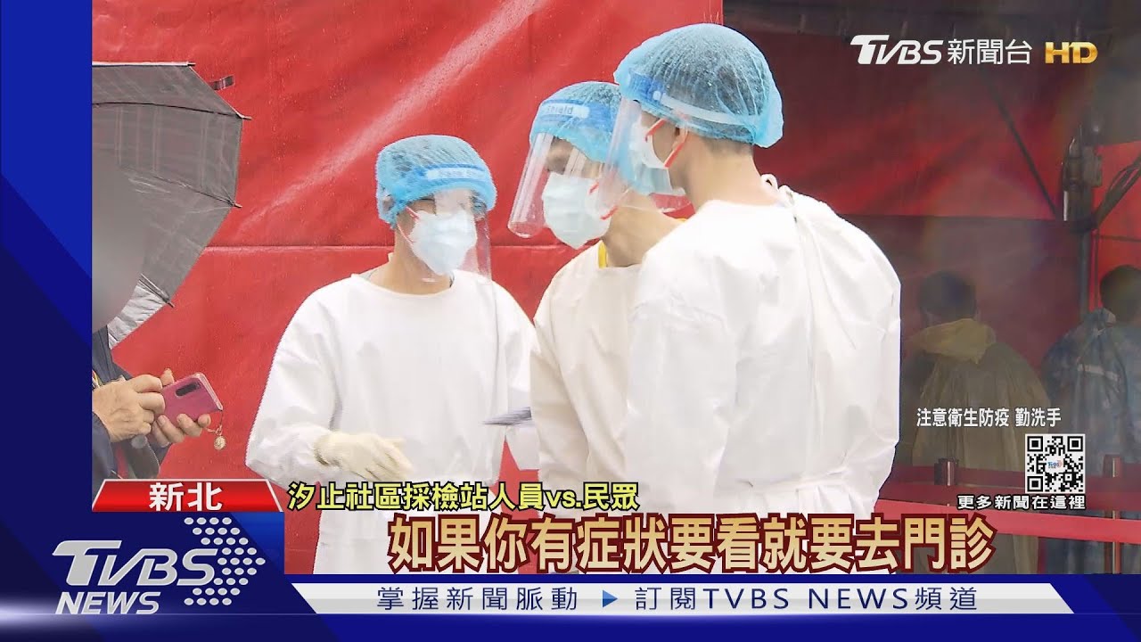 汐止採檢站1天600人約滿 民眾冒雨等PCR