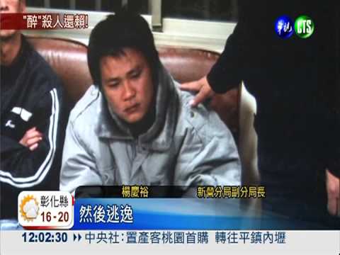 酒駕撞死婦肇逃 還賴借車給朋友