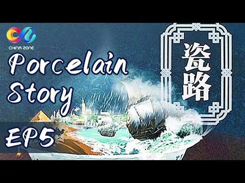 Porcelain Story EP05| China Zone-English