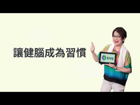 影片：遊戲攻略0101