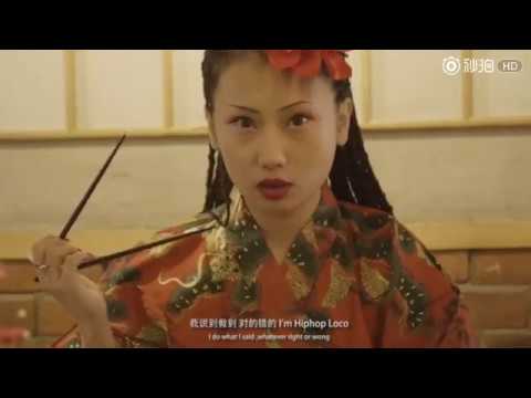 Wasabi 山葵 : Mido 美朵 Beijing Hip Hop 北京说唱