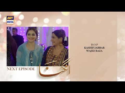 Angna Episode 3 - Teaser - ARY Digital Drama