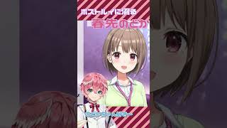 ホストに沼っていく春先のどか【ホロライブ/春先のどか/鷹嶺ルイ】 #shorts