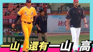 [分享] 一山還有一山高-王建民教練首度走上投手