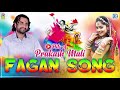 Prakash Mali Hits Fagan Song - लाखो लोगो की पसंद का देसी चंग फागु