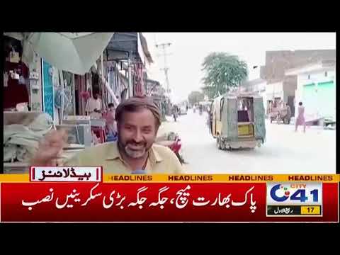 4pm News Headlines | 24 Oct 2021 | City 41
