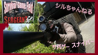 シルちゃんねる　SEREENT58　第二ゲーム