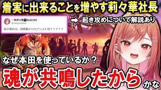 【スト6】抜群のコマ投げセンスでほぼ必殺技だけで勝利していく莉々華社長【ホロライブ切り抜き/一条莉々華/エドモンド本田】