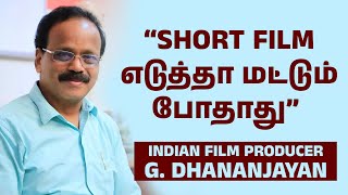 Short Film எடுத்தா மட்டும் போதாது! | Indian Film Producer | Suryan FM