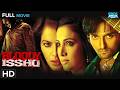 Bloody Isshq 2013 Akash Singh Shilpa Anand Thriller Romance Hindi Full Movie HD