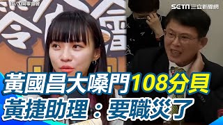 [討論] 國昌老師的咆哮聲 跟Y2K重機比誰大聲？