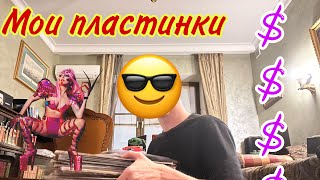 Мои пластинки Леди Гаги // Lady Gaga Vinyl Collection