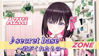 【AZKi】♪secret base～君がくれたもの～/ZONE【歌枠切り抜き】