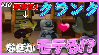 初代ラチェット&クランク初見プレイ #10｜実況プレイ