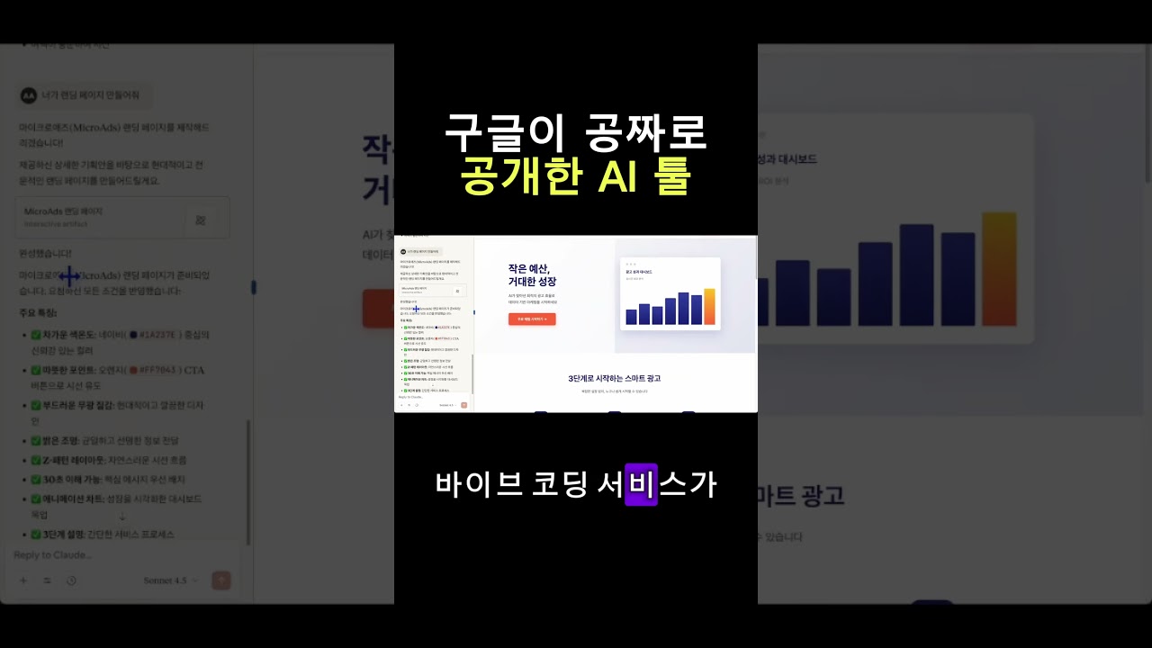 월 3만원 아끼세요.  #ai #smartphone #업무자동화