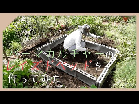 レイズドベッド: 適切なフォイル トピックス