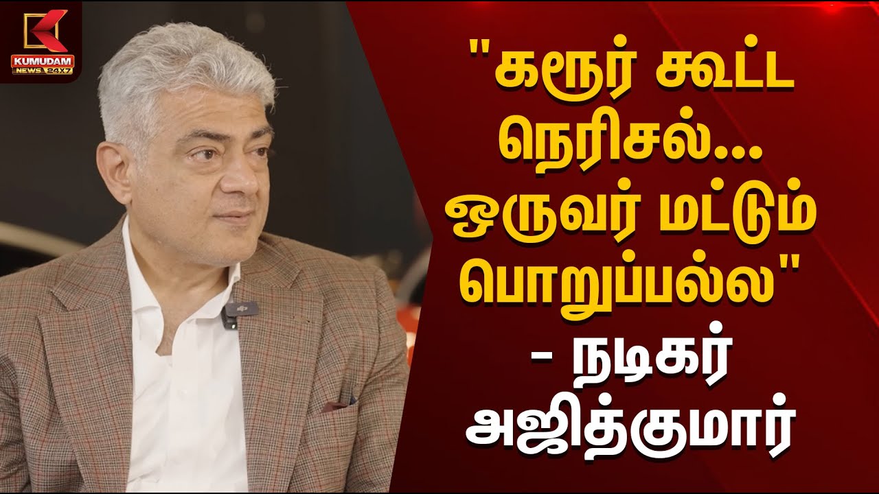 Actor Ajithkumar |