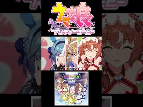 「ぴょいっと♪はれるや！ウマ娘の魅力を徹底解説」
