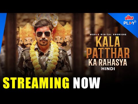 Kaala Patthar Ka Rahasya