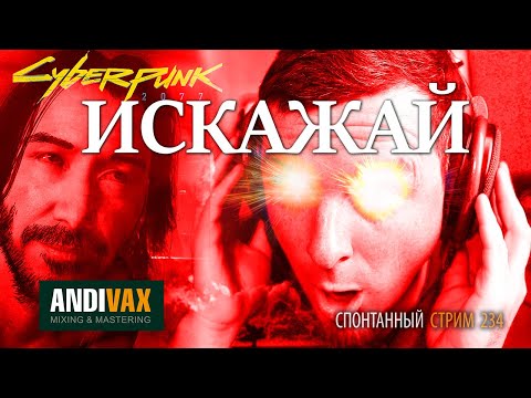 AV CC 234 - Cableguys DRIVESHAPER + РОЗЫГРЫШ ЛИЦЕНЗИЙ