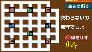 【実況】これくらいヒントなしで攻略できるだろ　part4【レイトン教授と不思議な町】