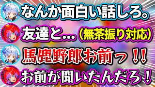 終始止まらない漫才とついにぺこらに叛逆するヴィヴィ【ホロライブ/切り抜き/兎田ぺこら/綺々羅々ヴィヴィ】