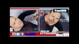 New-Walid Tounsi 2012 | Tal él Saber